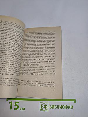 Шестерки умирают первыми