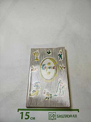 Короче...