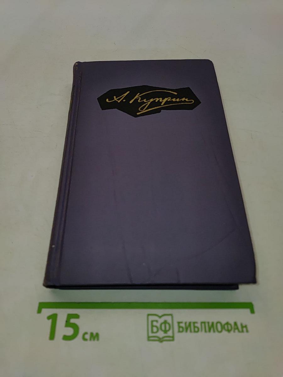 Собрание сочинений в девяти томах. Том 2. Произведения 1896-1900