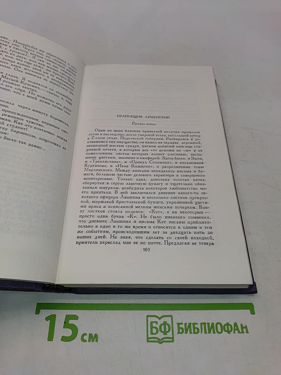 Собрание сочинений в девяти томах. Том 2. Произведения 1896-1900