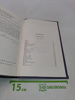 Собрание сочинений в девяти томах. Том 2. Произведения 1896-1900