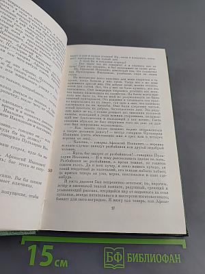 Собрание сочинений. Том второй. Миргород