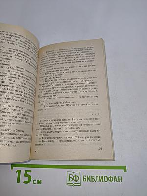 Дом с привидением