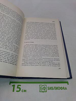 Дневник