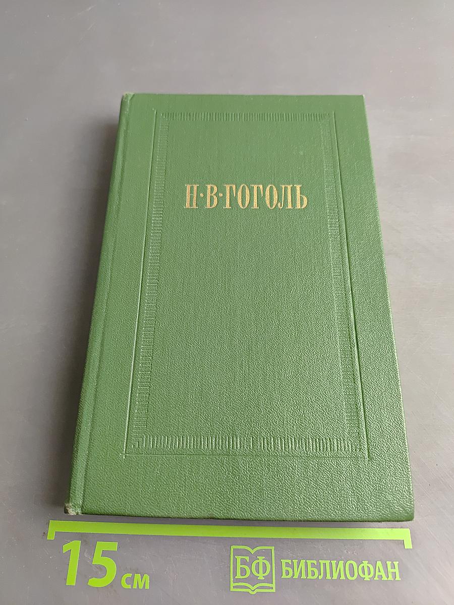 Собрание сочинений в 7 томах. Том третий. Повести