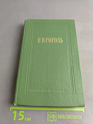 Собрание сочинений в 7 томах. Том третий. Повести