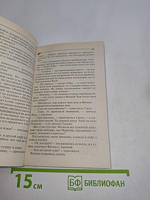 Любовница египетской мумии