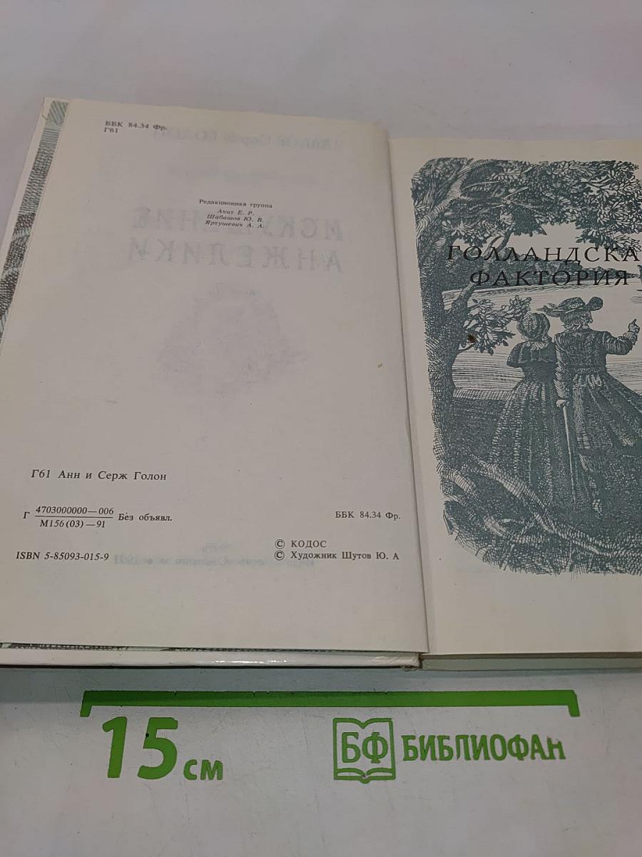 Искушение Анжелики. Книга 7