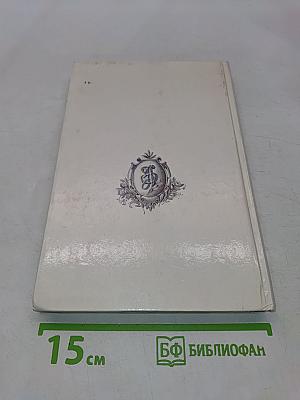 Искушение Анжелики. Книга 7