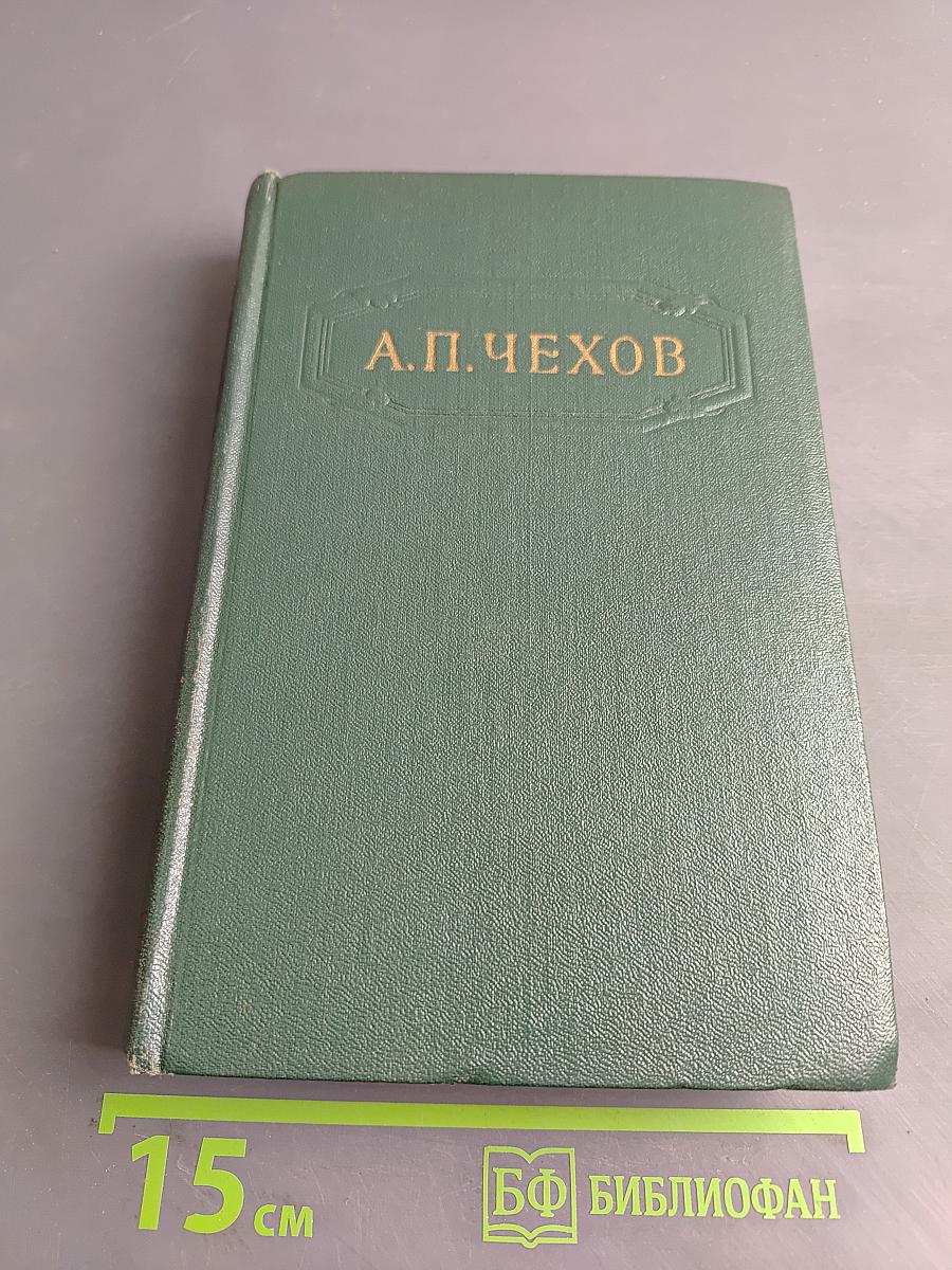 Собрание сочинений. Том шестой. Повести и рассказы 1888-1891