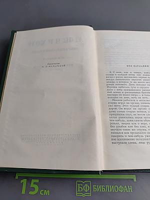 Собрание сочинений. Том шестой. Повести и рассказы 1888-1891