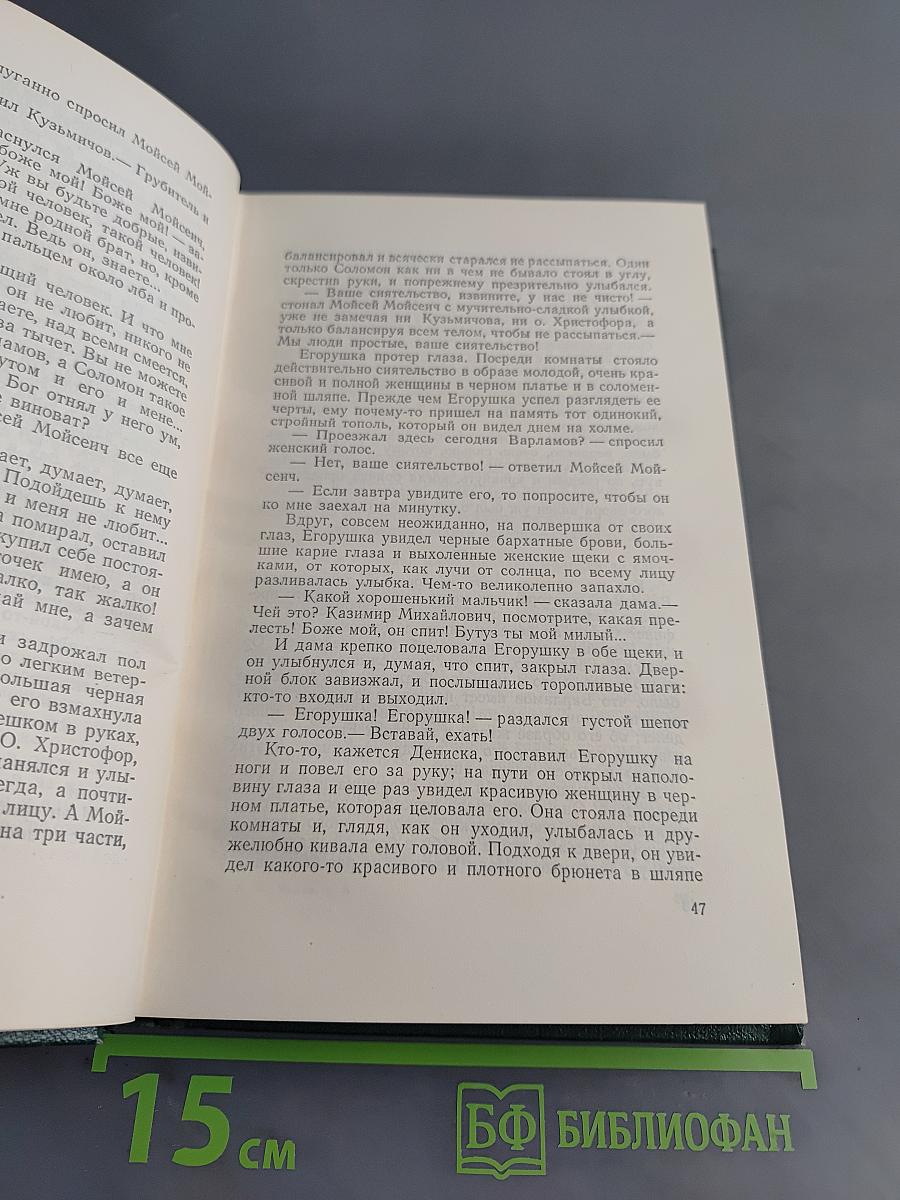 Собрание сочинений. Том шестой. Повести и рассказы 1888-1891