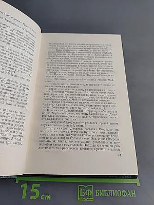 Собрание сочинений. Том шестой. Повести и рассказы 1888-1891