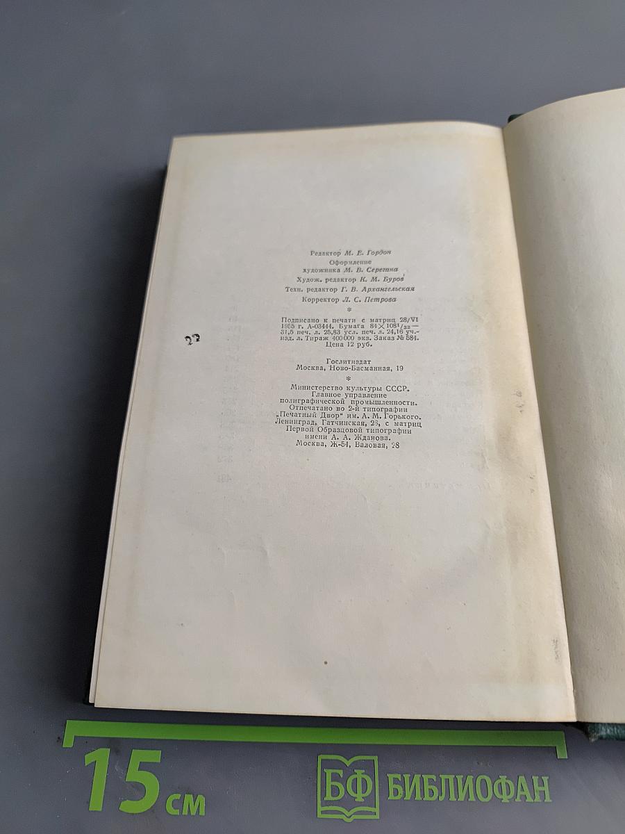 Собрание сочинений. Том шестой. Повести и рассказы 1888-1891
