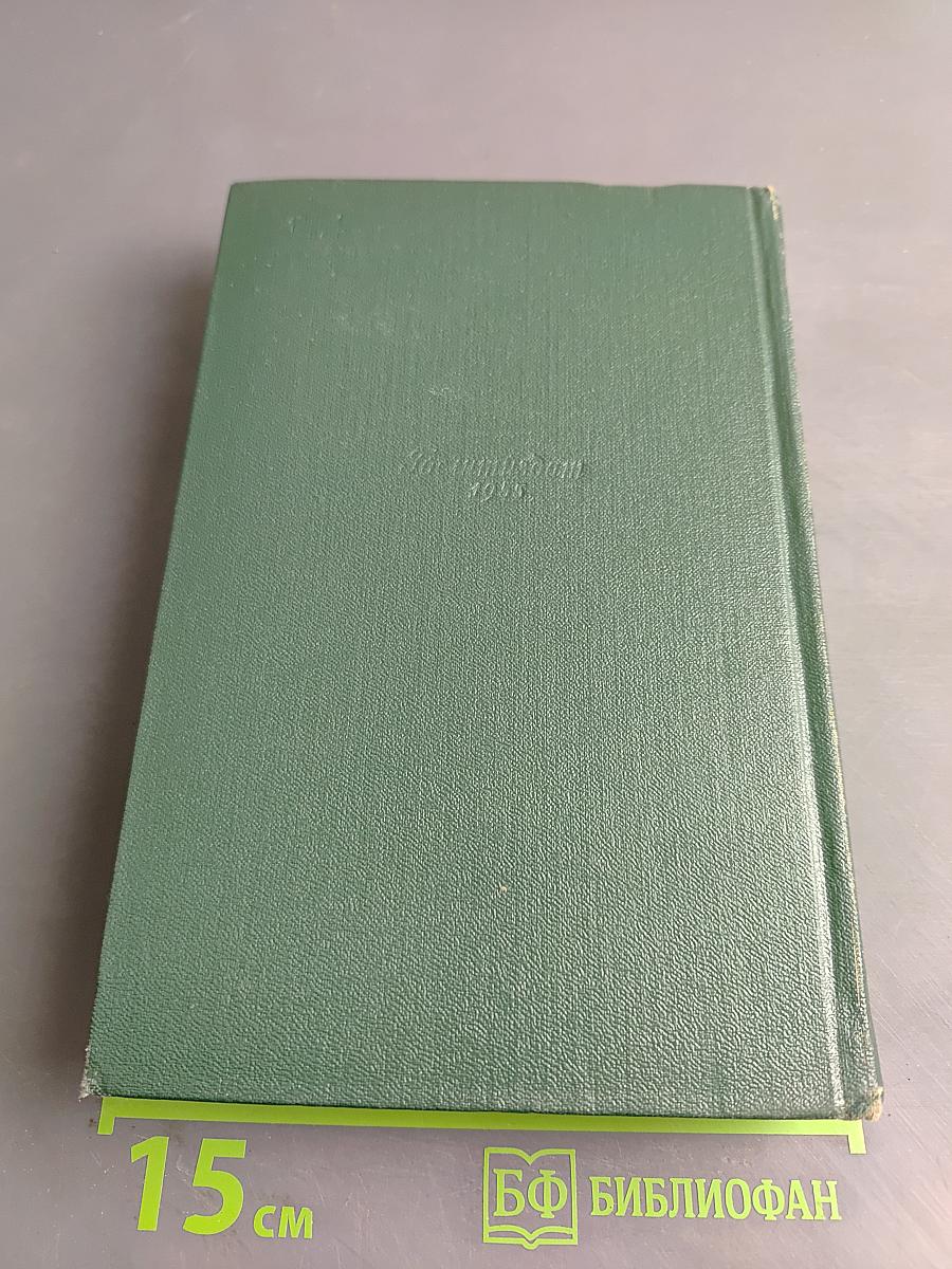Собрание сочинений. Том шестой. Повести и рассказы 1888-1891