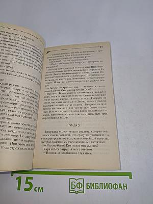 На шпильках по джунглям