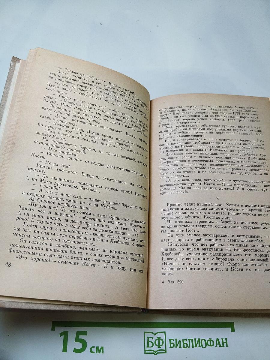 Рассказы о героях