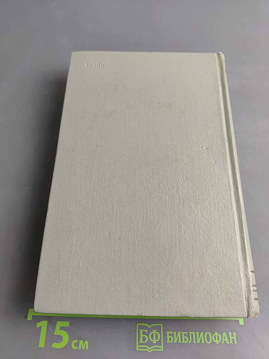 Собрание сочинений. Том пятый. Рассказы