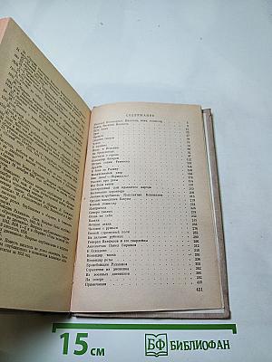 Рассказы о героях