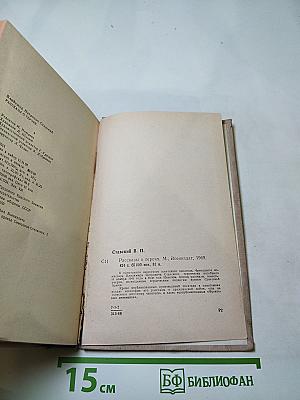 Рассказы о героях