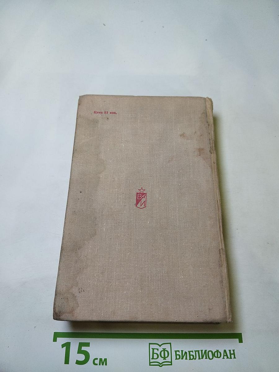 Рассказы о героях