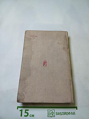 Рассказы о героях