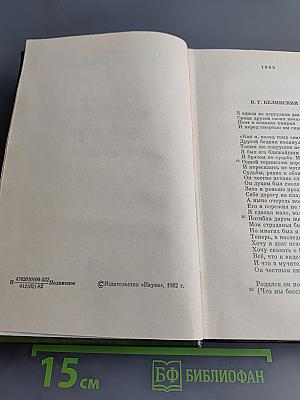 Поэмы 1855–1877 гг. Том четвертый