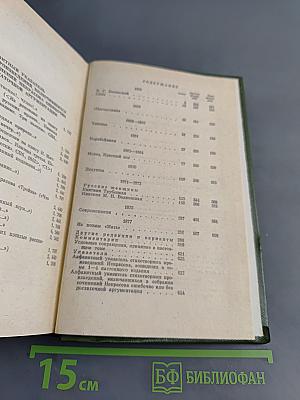 Поэмы 1855–1877 гг. Том четвертый