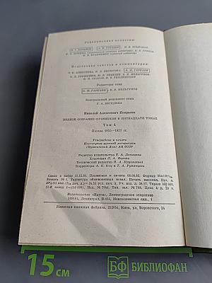 Поэмы 1855–1877 гг. Том четвертый