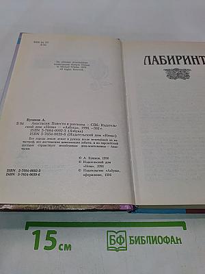 Анастасия