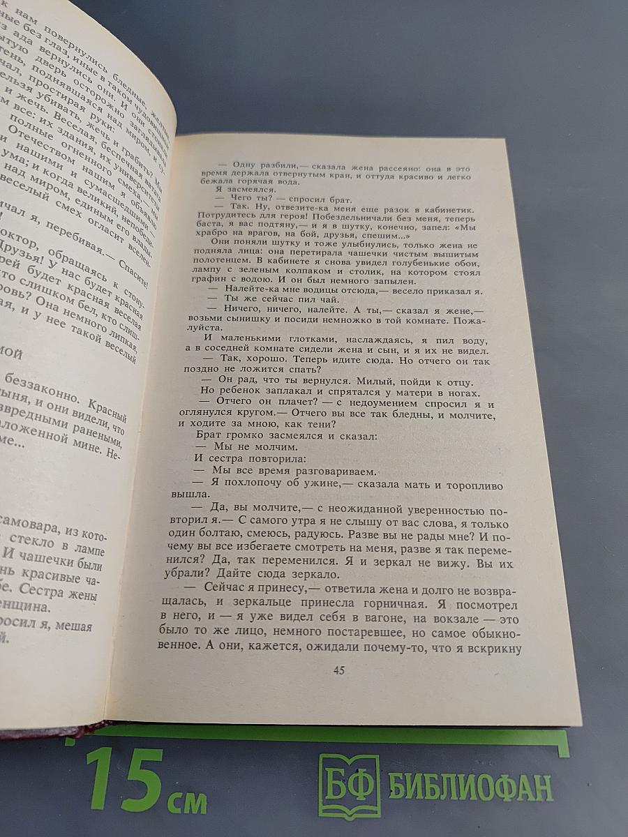 Рассказы. Пьесы. 1904-1907. Том второй
