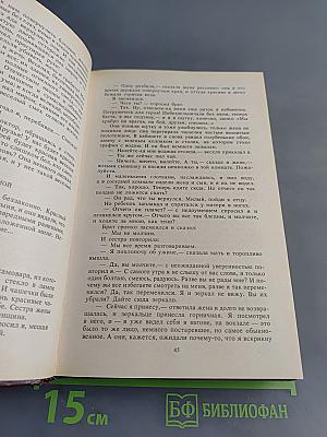 Рассказы. Пьесы. 1904-1907. Том второй