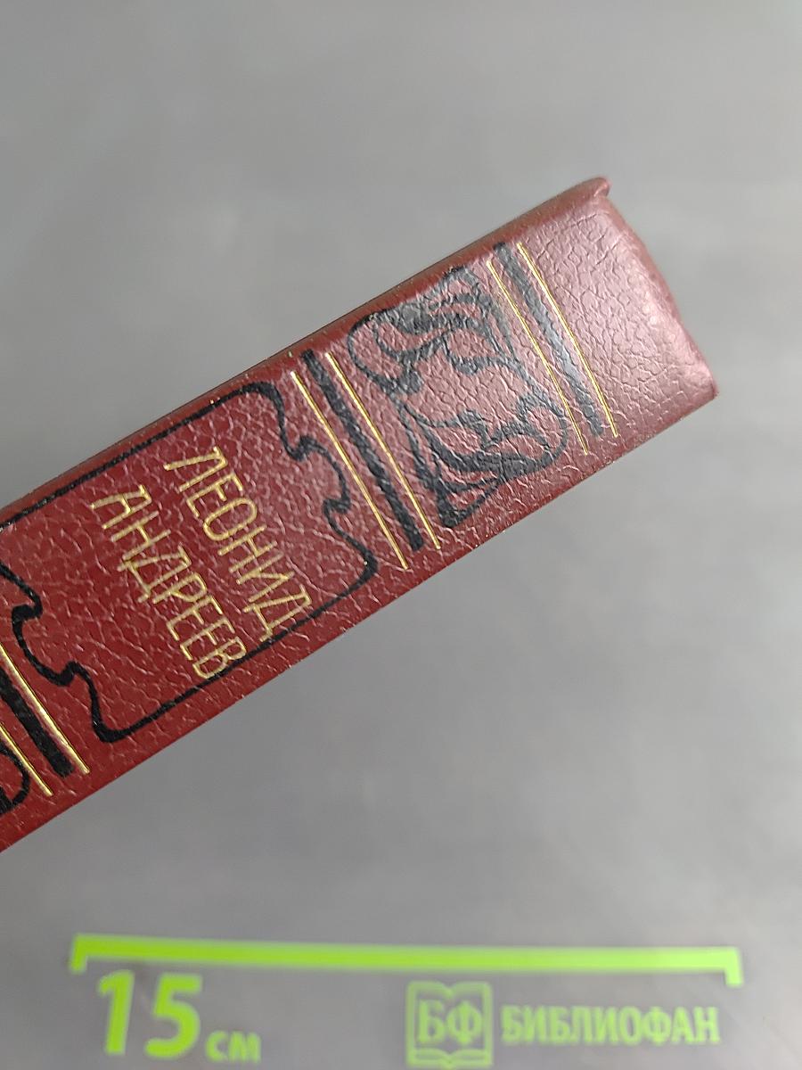 Рассказы. Пьесы. 1904-1907. Том второй