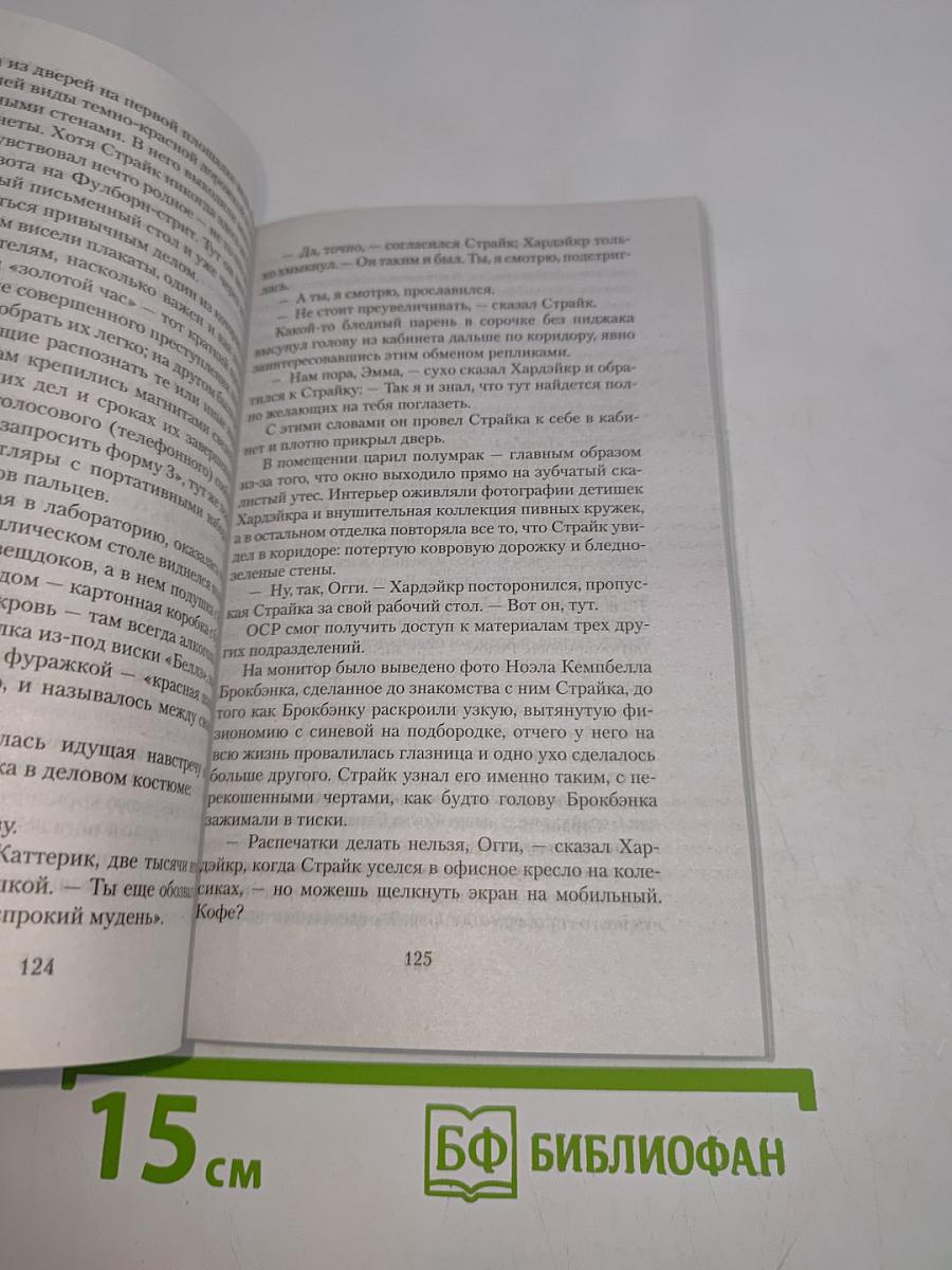 На службе зла