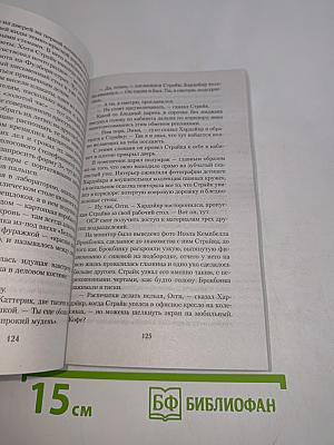 На службе зла