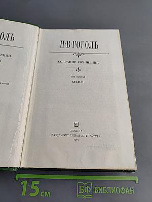Собрание сочинений. Том шестой. Статьи