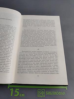 Собрание сочинений. Том шестой. Статьи