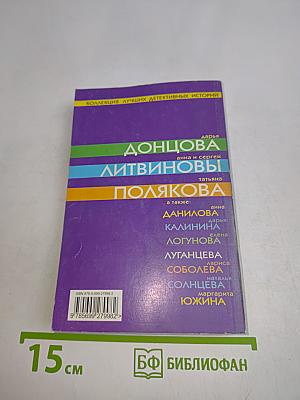 History. Коллекция лучших детективных историй
