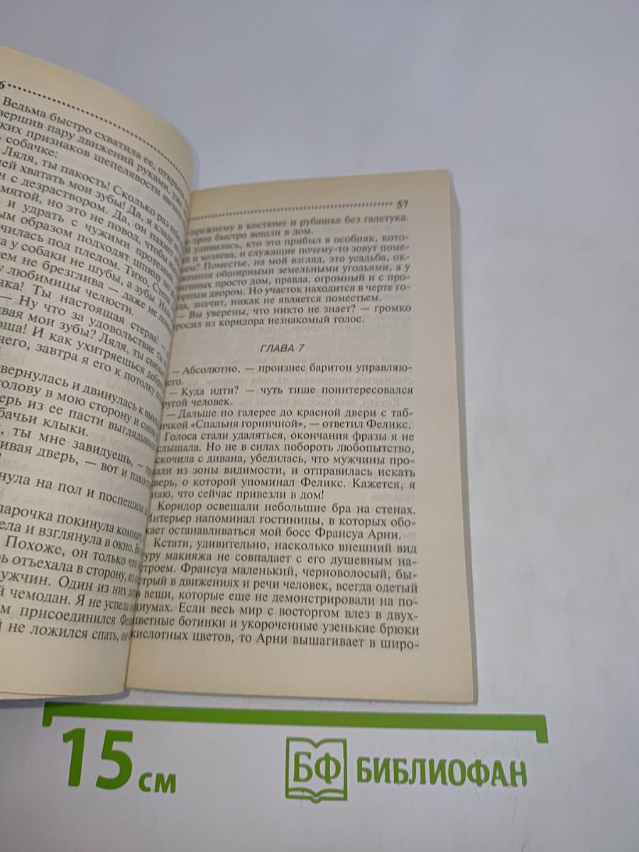 Женихи воскресают по пятницам