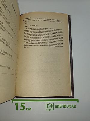 Ковчег Завета