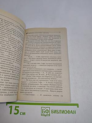 Принцесса разыскивает горошину