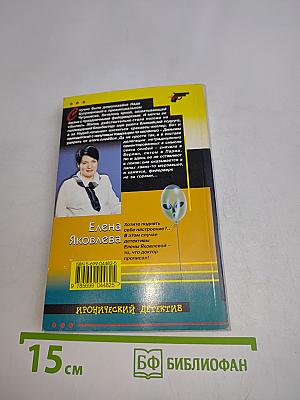 Принцесса разыскивает горошину