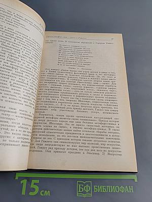 Шекспировские чтения 1978