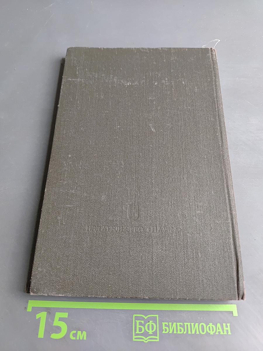 Шекспировские чтения 1978