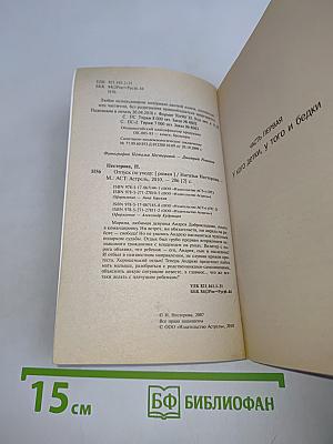 Отпуск по уходу