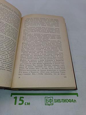 Секретные миссии
