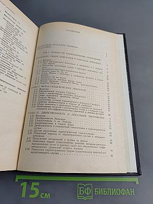 Лекции по вариационному исчислению и теории оптимального управления