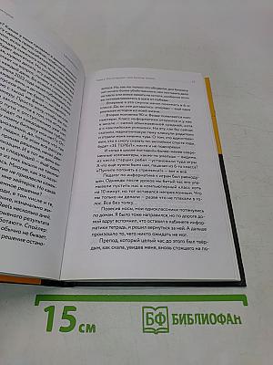 Цена вопроса. Думай, делай и зарабатывай по-новому