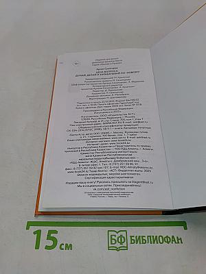 Цена вопроса. Думай, делай и зарабатывай по-новому