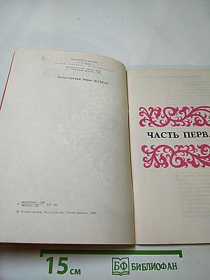 Конек-Горбунок